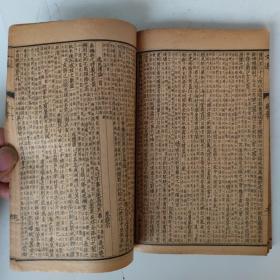 民国 宋本胡刻文选【卷44-52】