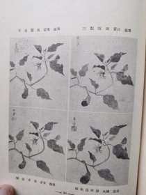 53）昭和十一年（1936）日本的国画杂志《邦画》第三卷第三号（其中还介绍了中国的芥子园画传）