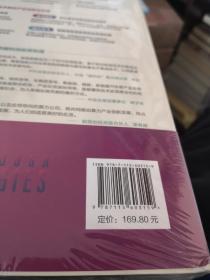 科技之巅：全球突破性技术创新与来趋势