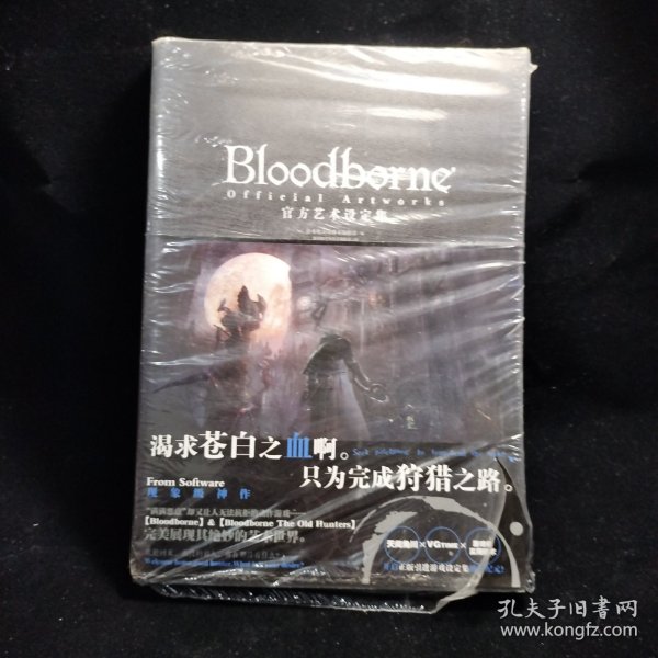 Bloodborne官方艺术设定集