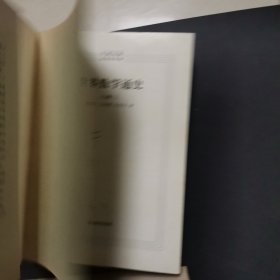 世界数学通史（全三册）