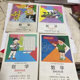 九年义务教育六年制小学教科书，数学