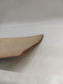 钢笔字写法