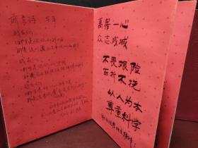 可以馆藏的特殊签名册：2008年汶川地震四川安县政府赠北京防疫队签名册，有诸多签名及防疫口号、诗词等