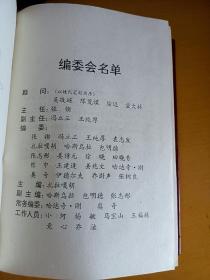 小平你好  中国第二次改革浪潮报告文学  内蒙古专辑