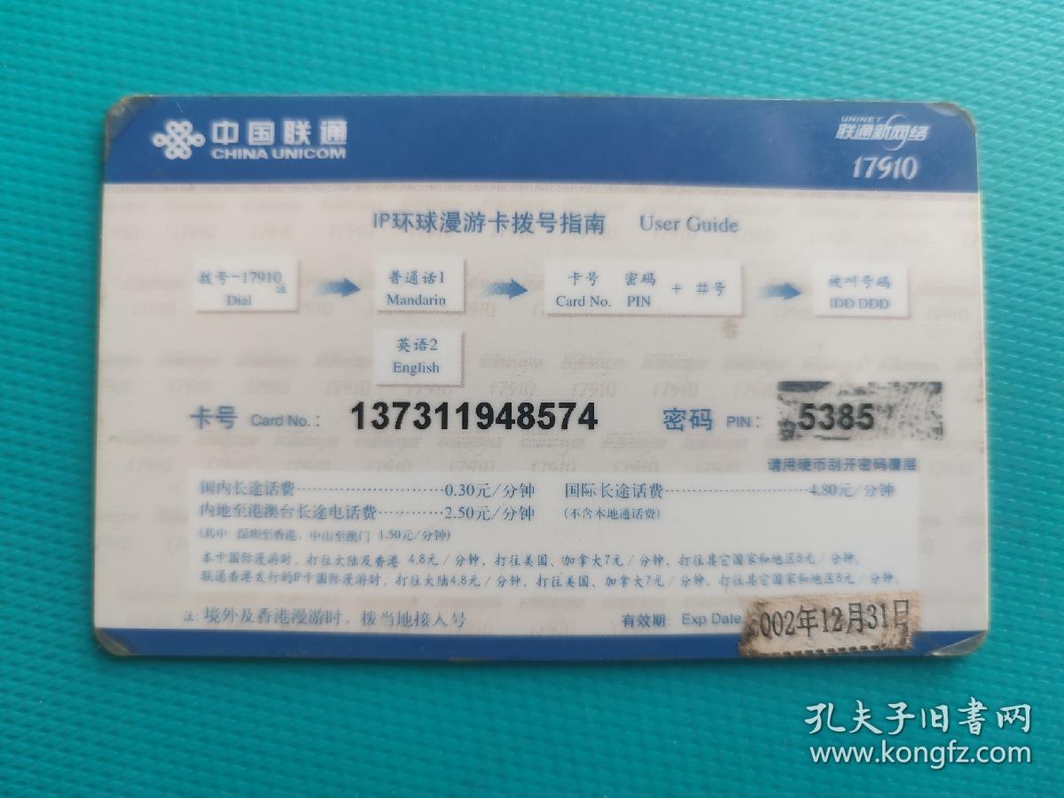 悉尼奥运场馆-网球馆（卡已作废，仅限收藏）