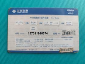 悉尼奥运场馆-网球馆（卡已作废，仅限收藏）