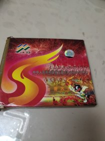 中华人民共和国第五届农民运动会开幕式（光盘）内盖有一点破损