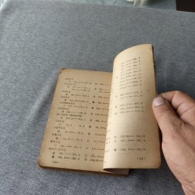 《毛泽东选集》索引（一卷一一四卷）