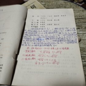 九年义务教育三年制初级中学教科书：几何第1.2.3册（3本合售）