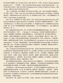 史志康英语1（中国教授编写的“新概念英语”）