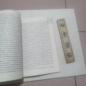 中世纪的欧洲大学（第二卷）：在上帝与尘世之间