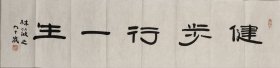 林筱之 书法