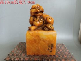 清代田黄石兽印章摆件