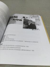 杏坛的呼唤：2015年度上海市中小学中青年教师教学评选成果集