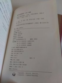 杨度（上中下）缺中册