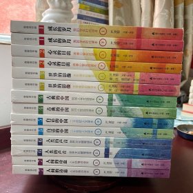 青春读书课（珍藏本)。1-7卷14册全