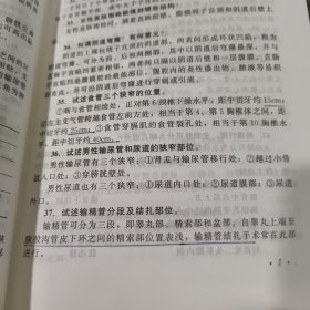 医学临床三基训练医师分册