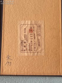 太平山水诗画（1931年 珂罗版大本折装 2册连函全，名家上款）