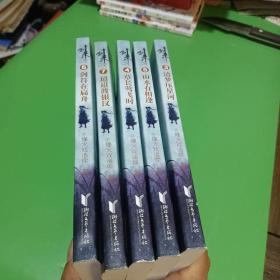 剑来：3清梦压星河、4草长莺飞时、5山水有相逢、6剑符在扁舟、7迢迢渡银汉（五册合售）