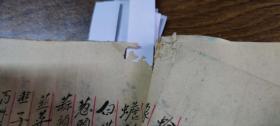 民国中西医学手抄本：药性赋、西医药性录