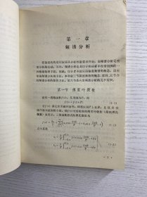 控制系统设计(正版如图、内页干净)