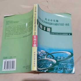 道路交通事故责任认定与赔偿标准