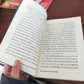 维柯的《新科学》及其对中西美学的影响