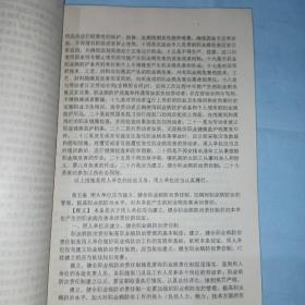 中华人民共和国职业病防治法释义