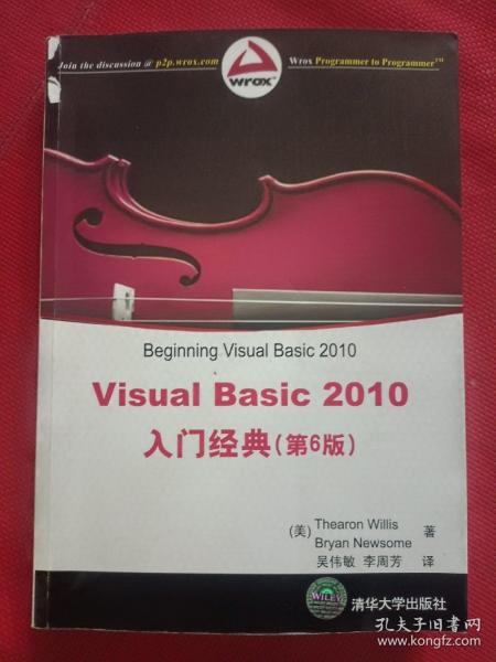 Visual Basic 2010入门经典