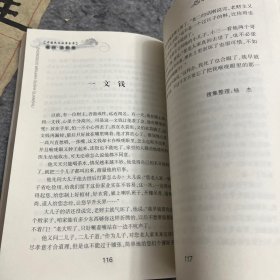 中国民间故事全书. 安徽. 涡阳卷