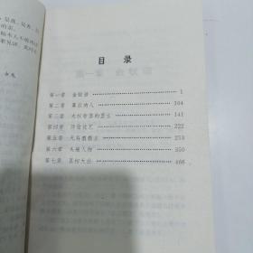 剑气满天花满楼第一册