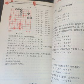 象棋特级大师精彩对局系列--象棋特级大师吕钦精彩对局解析