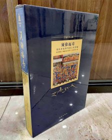 须弥福寿：当扎什伦布寺遇上紫禁城 作者: 故宫博物院 出版社: 故宫出版社 ISBN: 9787513413091 出版时间: 2020 本书为2019年12月故宫博物院展览——须弥福寿：当扎什伦布寺遇上紫禁城的配展图录。本次展览，故宫博物院和扎什伦布寺将展示224件鲜为人知的珍贵藏品，展品涉及唐卡、佛造像、宗教法器、瓷器、经册、印信