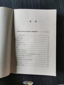 中国近现代思想家论道丛书（13本合售）：张东荪、欧阳渐、孙中山、刘师培、冯友兰、章士钊、周作人、胡适、康有为、严复、熊十力、李大钊、陈独秀文选