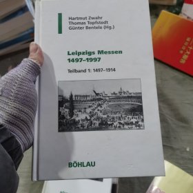 Leipzigs Messen 1497-1997莱比锡博览会1497-1997 1卷