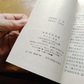 观赏鸟的饲育