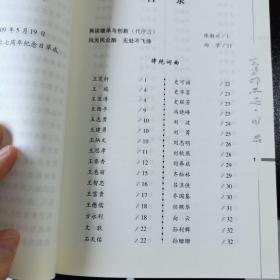 上林放歌 上林苑诗词楹联学会会员作品选 焦万利 主编 作家签赠本