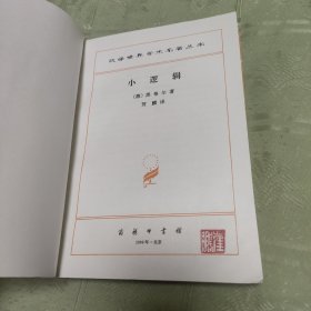 小逻辑