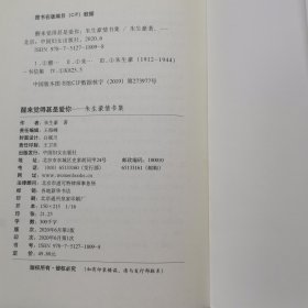 醒来觉得甚是爱你(朱生豪情书集)