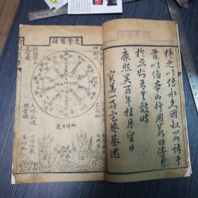 清版，大字如钱，雍正朝内府刷印，官窑本，瑜伽燄口 瑜伽焰口 26×16.8

内刻梵文稀见品 半页7行，行17字