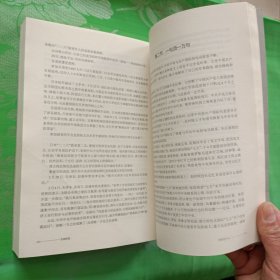 苦难辉煌（全新修订增补版）