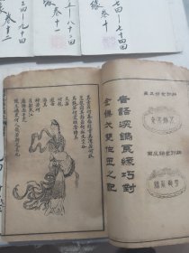 全图增评金玉缘存十一册 卷首12 4 5 7 10 11 12 13 14 15