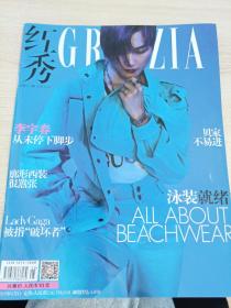 Grazia红秀杂志2019年6月D总第412期