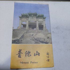 普陀山旅游图