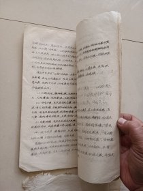 1975年油印招远赤脚医生 常见病验方 医刊 药理学 冠心病 一起价格 16开