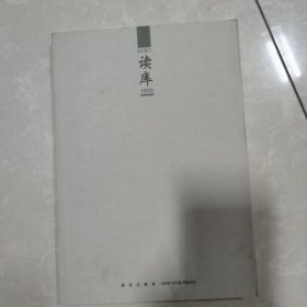 读库1503