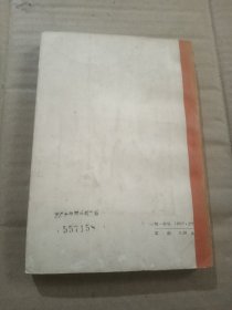 古代社会第三册