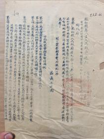 泰和县第八区人民政府通知奉令抄发中南区禁宰耕畜暂行条例希遵照执行