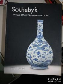 SOTHEBYS 伦敦苏富比2007年5月16日 春拍 重要的中国瓷器 玉器 杂项及工艺术品拍卖专场